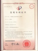 難生化難處理工業(yè)廢水降解COD新成套裝置簡(jiǎn)介